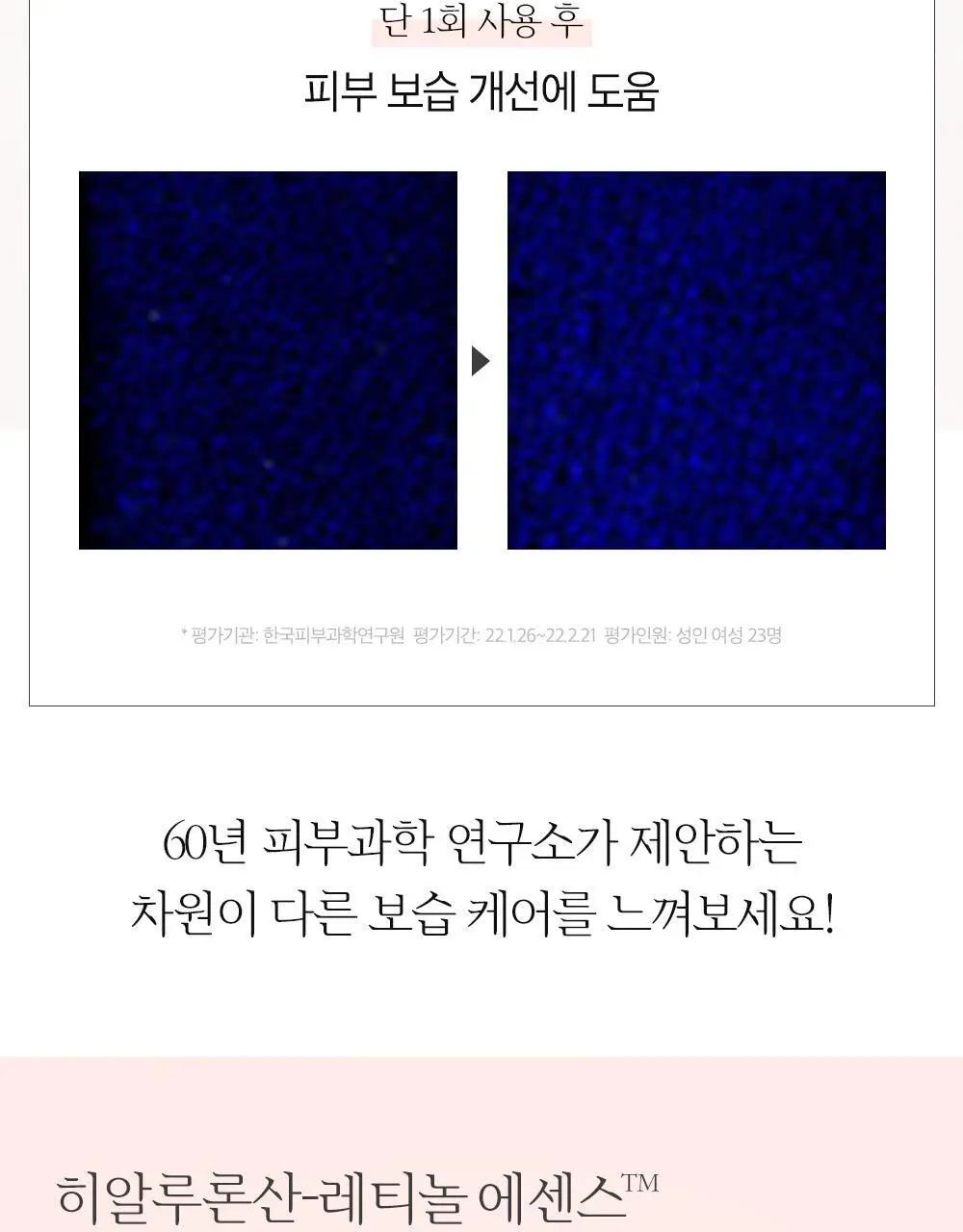 [대용량]벨먼 내추럴 스파 수분광채 스크럽 바디워시 600g 5종 택 1 상세페이지 13